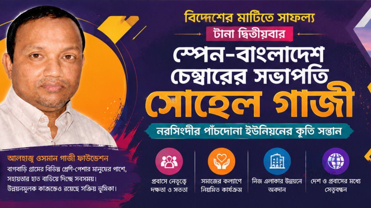 বিদেশে নেতৃত্ব, নিজ এলাকায় মানুষের পাশে সোহেল গাজীর নতুন দায়িত্ব