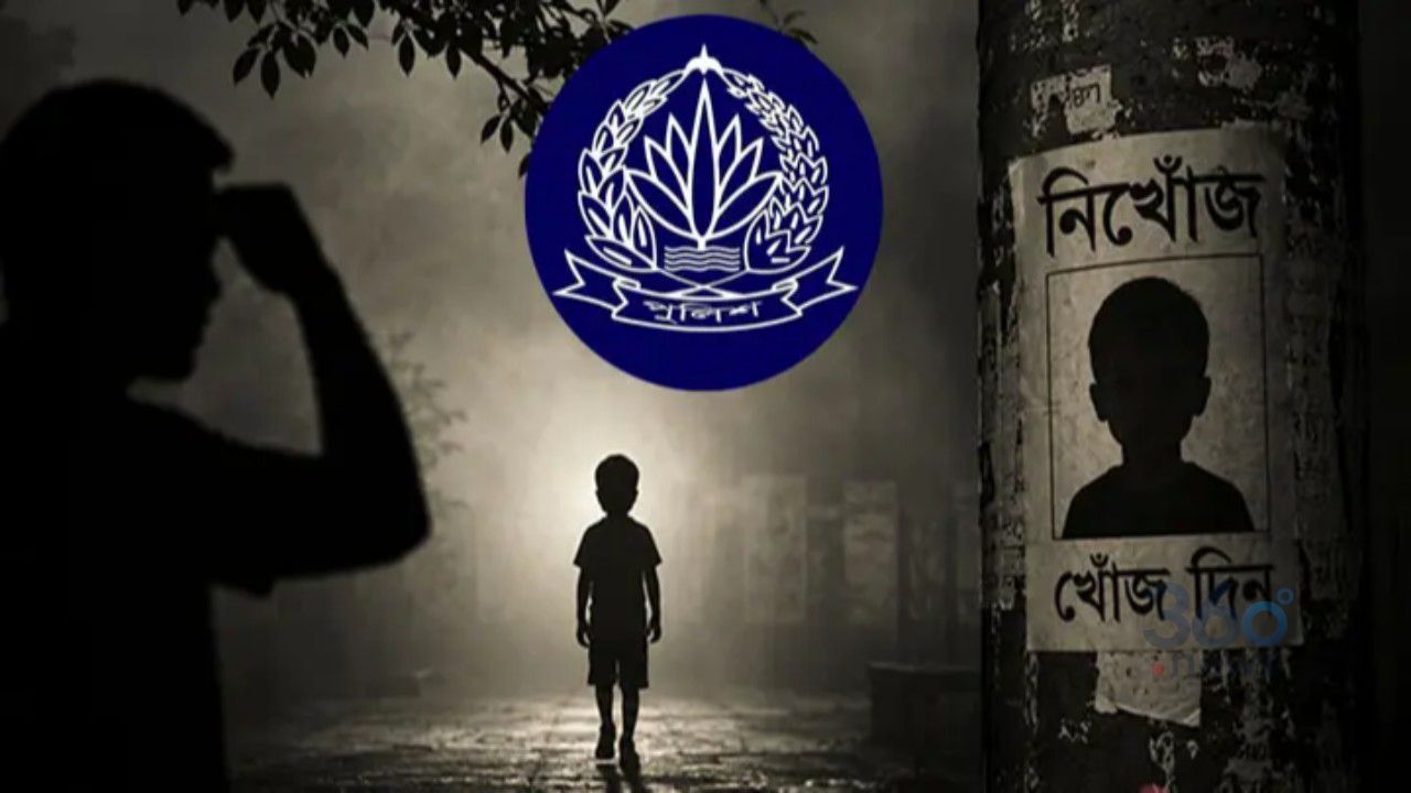 সাত মাসে নিখোঁজ ১৫ হাজার ৭১৭ শিশু, উদ্ধার হয়নি ২ হাজার ৩৮ জন